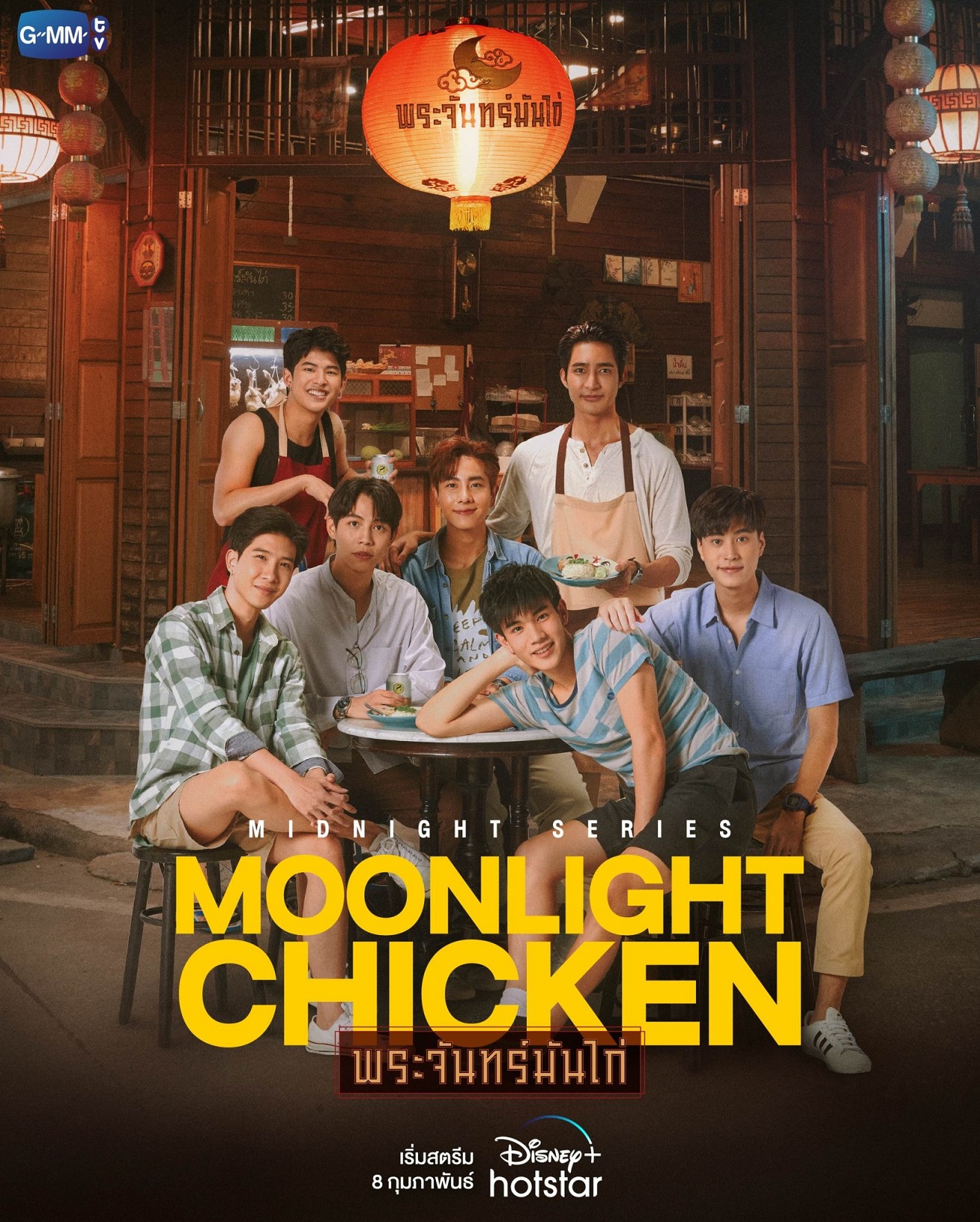 Queer, Poor, and Thai: The Class Struggle in Moonlight&nbsp;Chicken